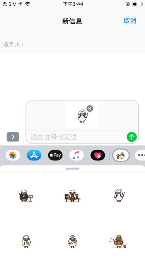 黑羊的职场ios图3