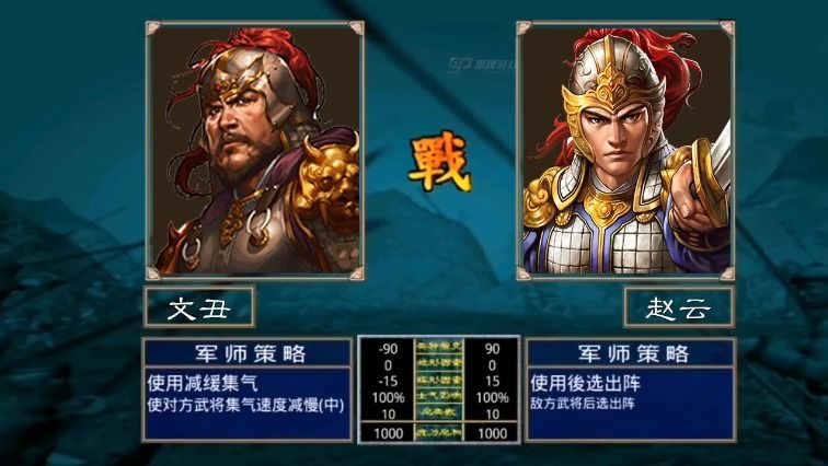 三国志霸业征途官方版图3