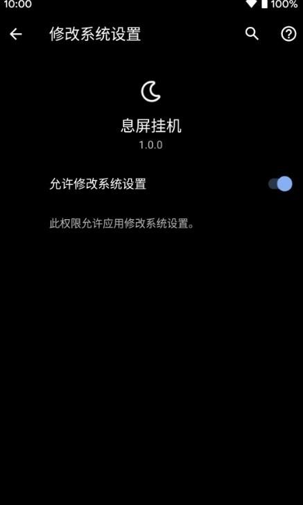华为手机游戏息屏挂机软件app下载图片1