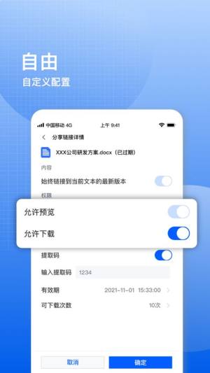 飞鸽云文档app图2