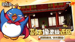 冒险岛枫之传说国际服最新安卓版图片1