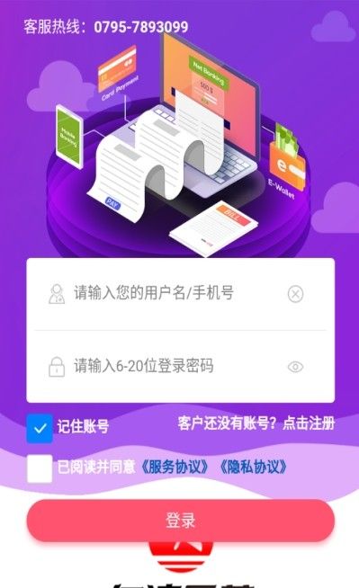 仁济医药app官方下载图片1