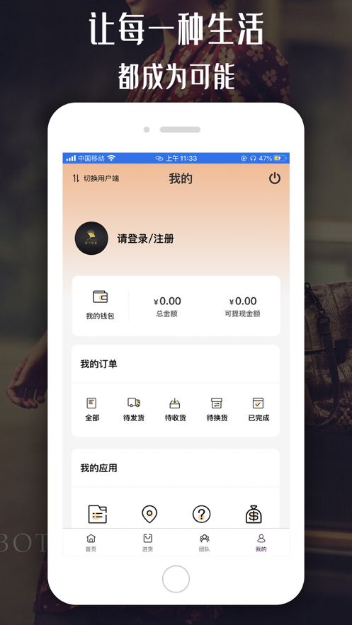 坤宁云商app图3
