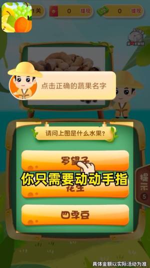 快看大水果游戏领红包福利版图片1
