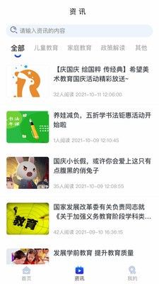 艺培港app图3