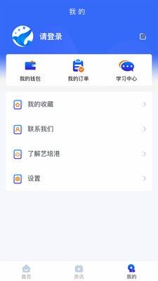艺培港app图2