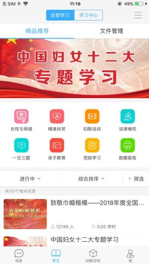 妇联通app免费图1