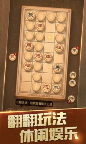 象棋残局大师官方游戏最新版图片1