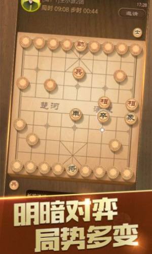 象棋残局大师官方游戏最新版图片2
