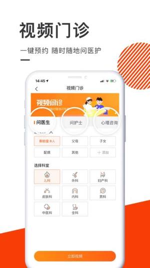 泓华医疗app图1