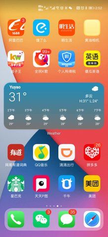 oppo仿ios状态栏图3