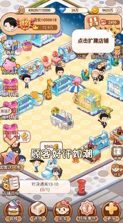 叫我最强店长游戏领红包福利版图片1