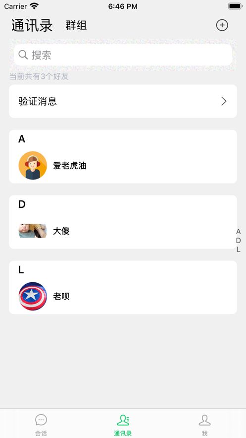 夜谈app图1