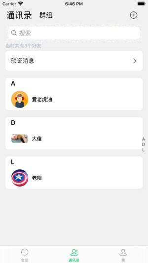 启蒙故事动画片大全app图1