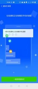 极速强力清理app图3