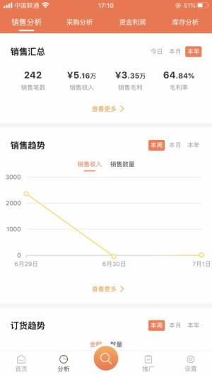 来肯企汇手机app下载图片1