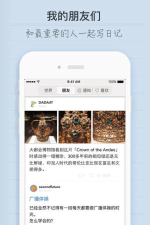 icity我的日记app安卓版下载图片1