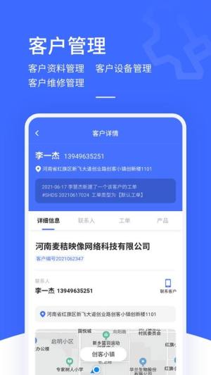 售后大师app手机版下载图片1