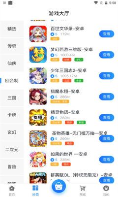 圣鑫手游app图1
