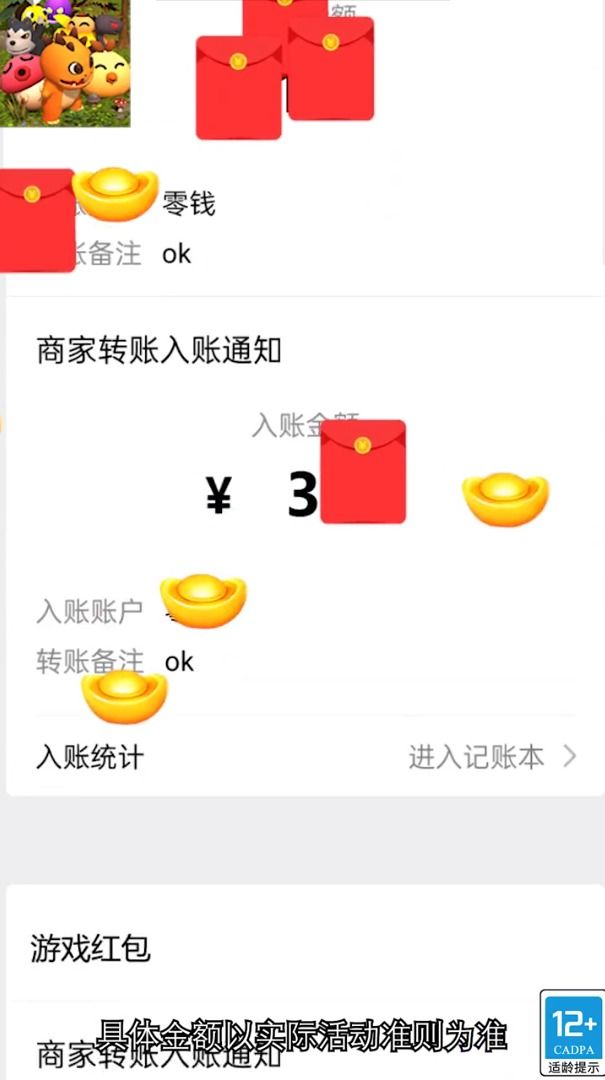 森林小卫士游戏领红包福利版图片1