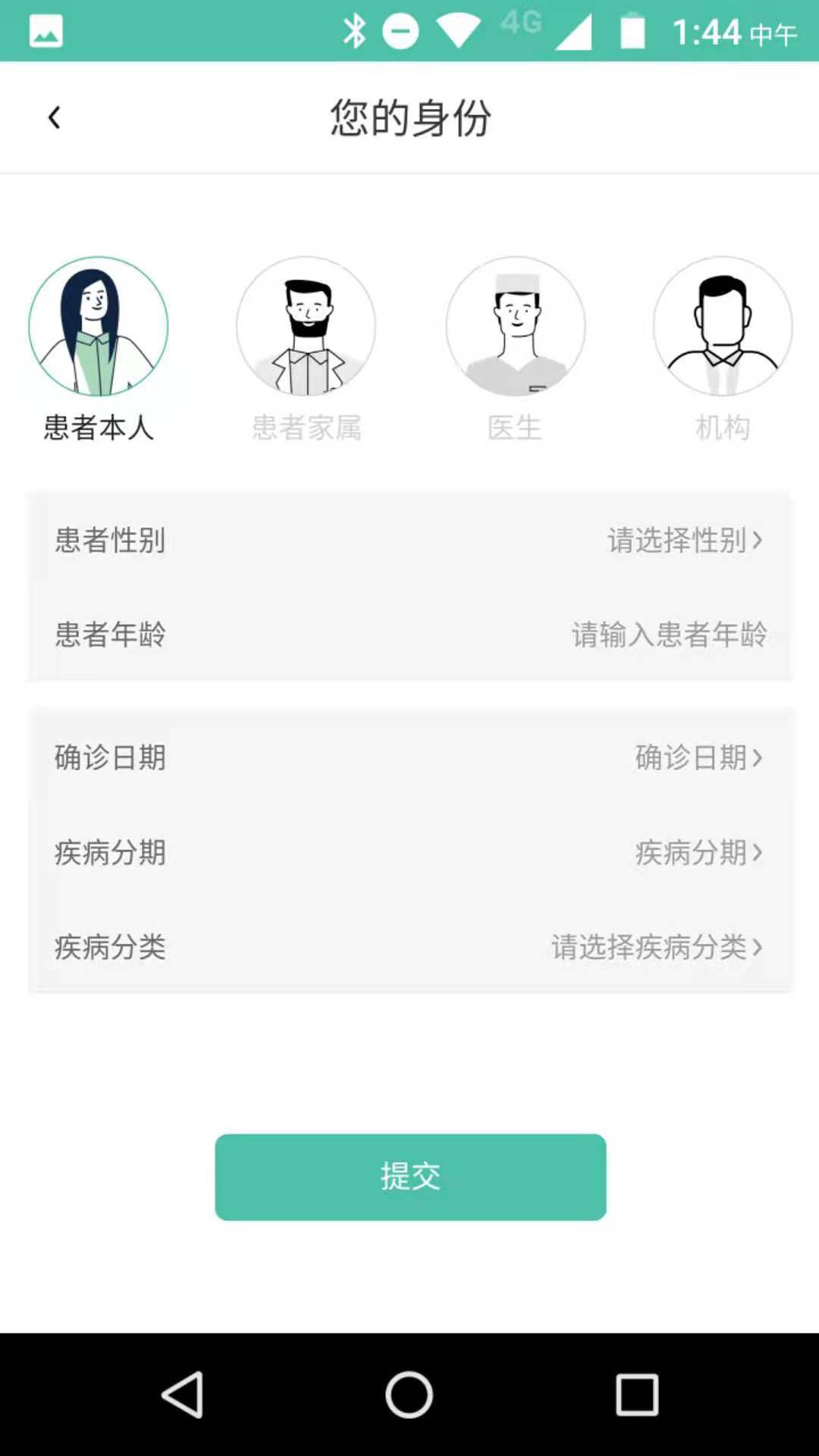 找病友app图2