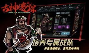 古神遗踪自由之战游戏安卓官方版图片1