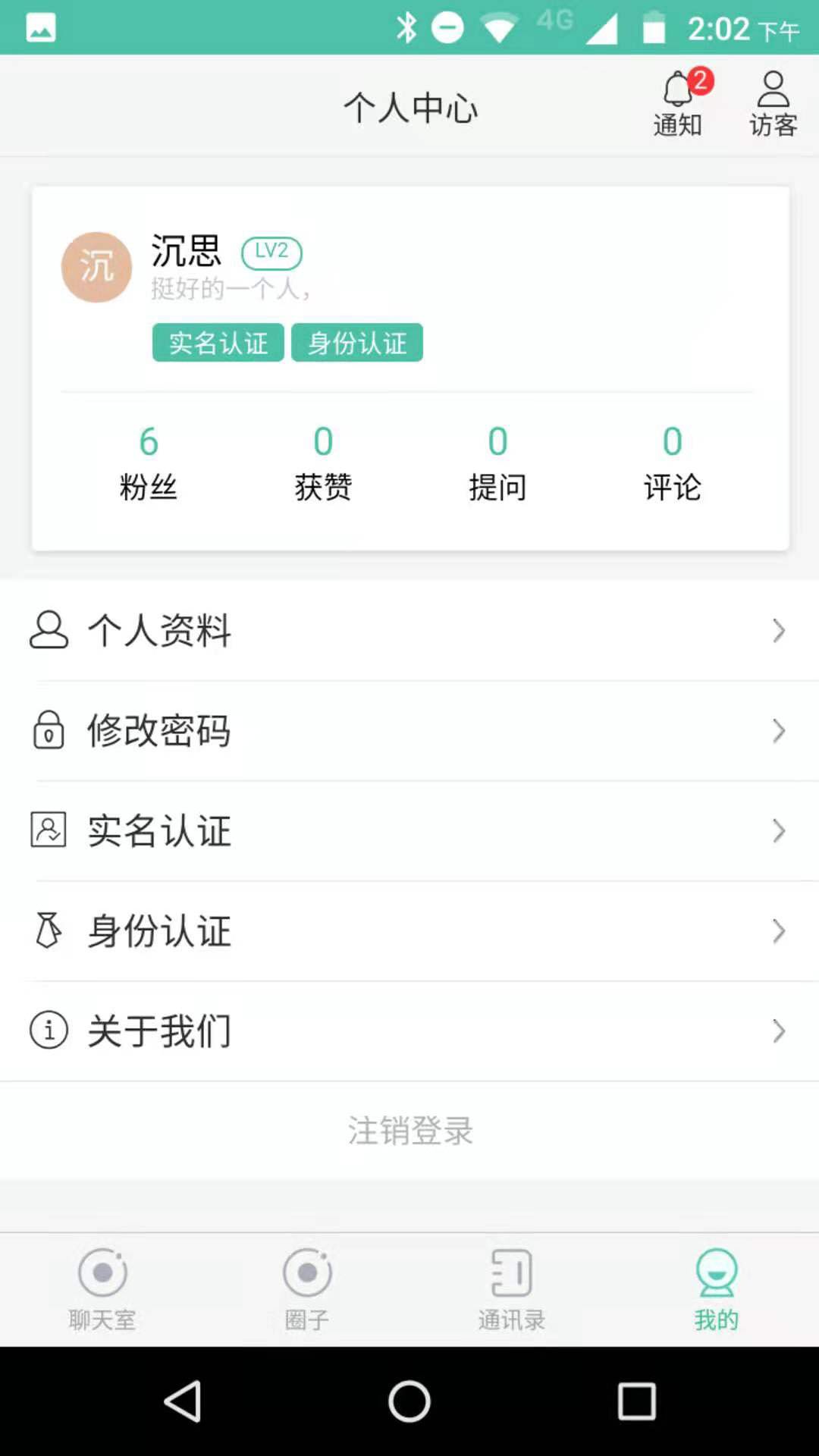 找病友app手机版下载图片1