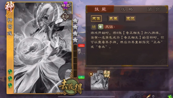 三国杀神荀彧厉害吗？神荀彧技能强度评估[多图]