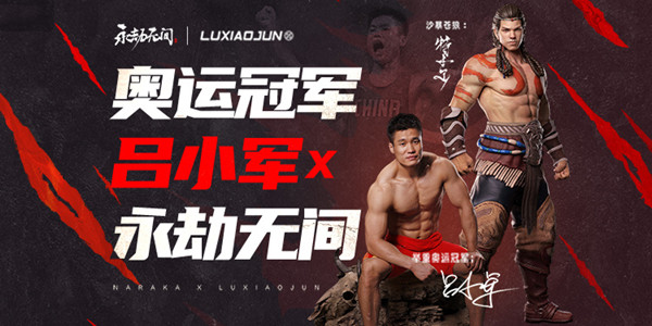 永劫无间军神盖世捆绑包多少钱？军神盖世皮肤时装性价比分析[多图]