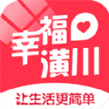 幸福潢川app最新版下载 v4.5