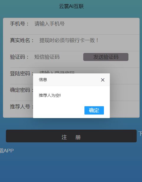 云裳ai互联app图2