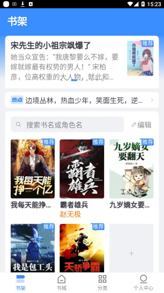 思南悦读小说图1