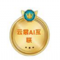 云裳ai互联