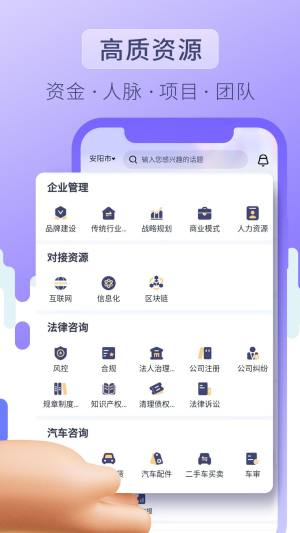 价值心愿app图1