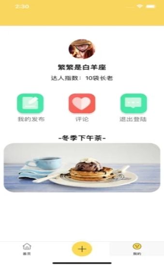 游迅界app图1