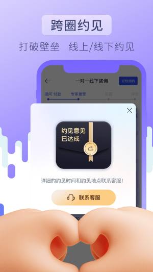 价值心愿app图3