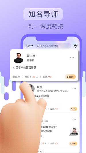 价值心愿app官方下载图片1