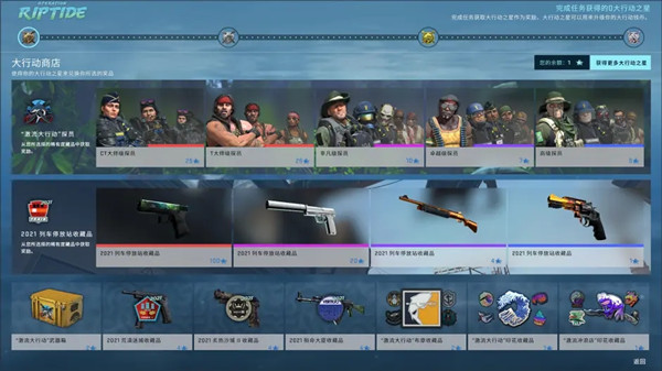 CSGO激流大行动第四周任务怎么过？激流大行动第4周任务流程攻略[多图]
