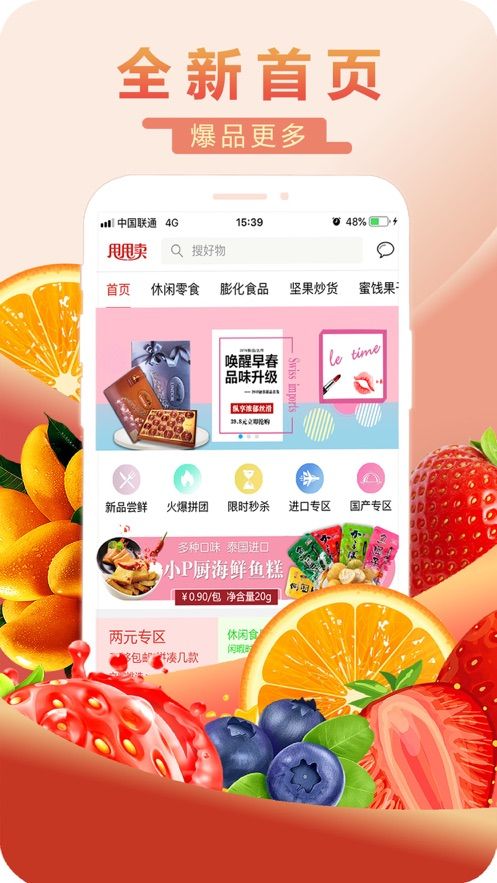 甩甩卖app苹果版图3