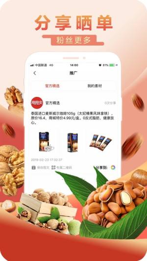 甩甩卖商城官方app苹果版下载图片1