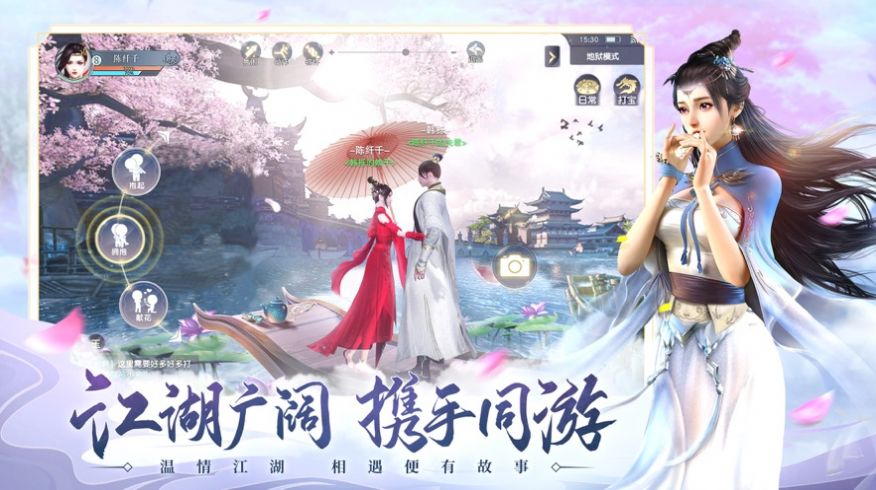 仙域江湖官方版安卓游戏图片1