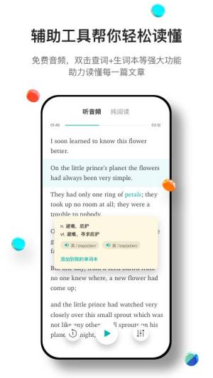 薄荷阅读app图1