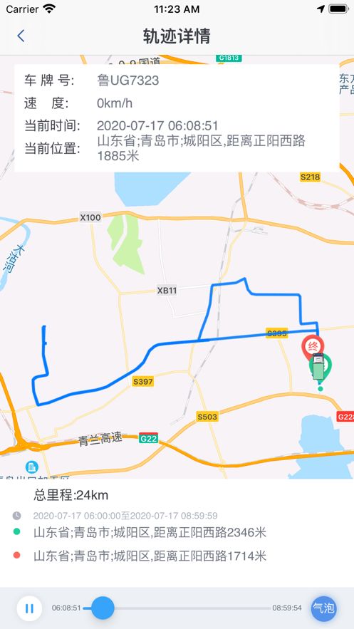 北京建筑垃圾采集app图3