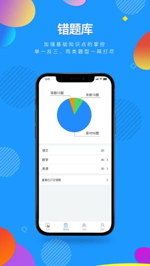 小丁同学app图1