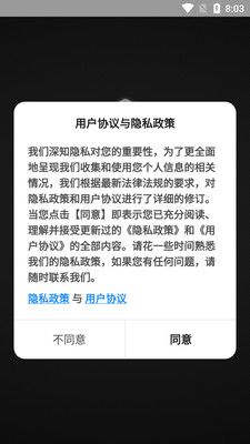TianHe Smart app图1