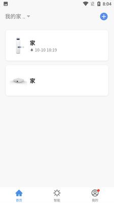 TianHe Smart软件app下载图片1