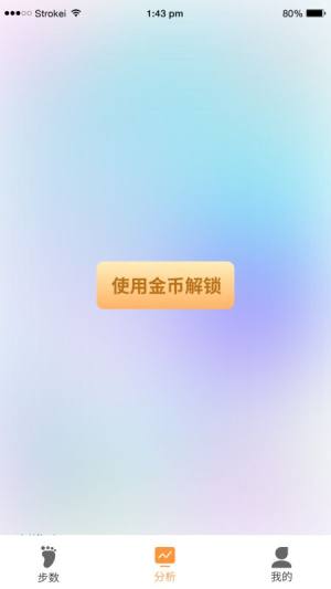 步步有赚下载安装手机app图片1