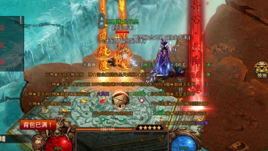 传奇至尊元神版手游图3