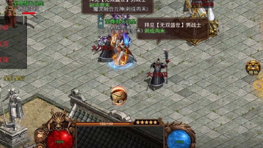 传奇至尊元神版手游图2