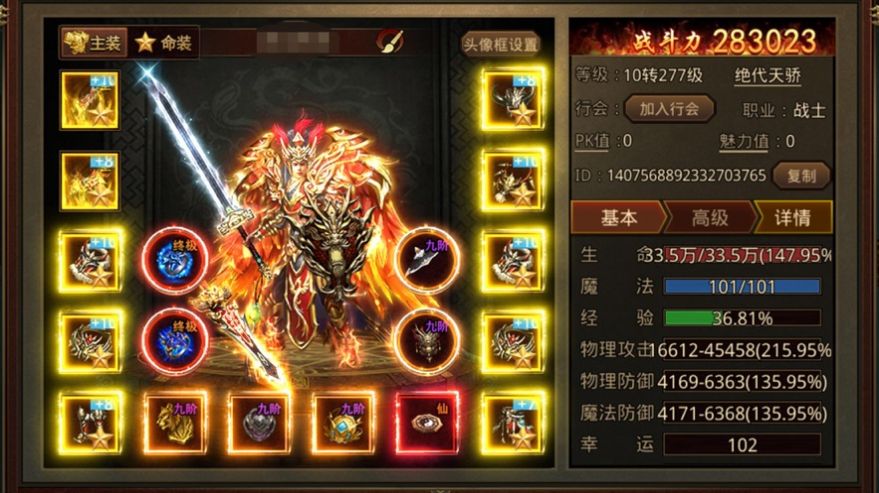传奇至尊元神版手游官方最新版图片1